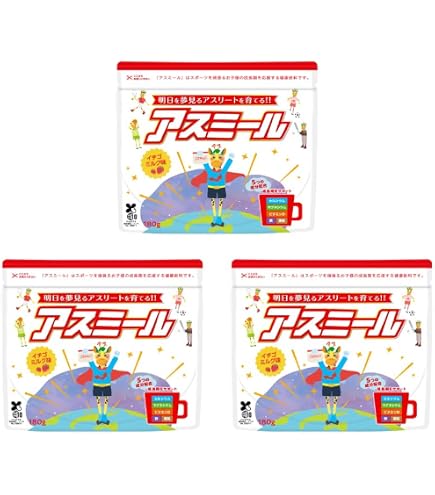 アスミール3袋（ココア2・いちご1） Amazon | 【メーカー公式】アスミール 子供 成長期 サポート飲料 身長